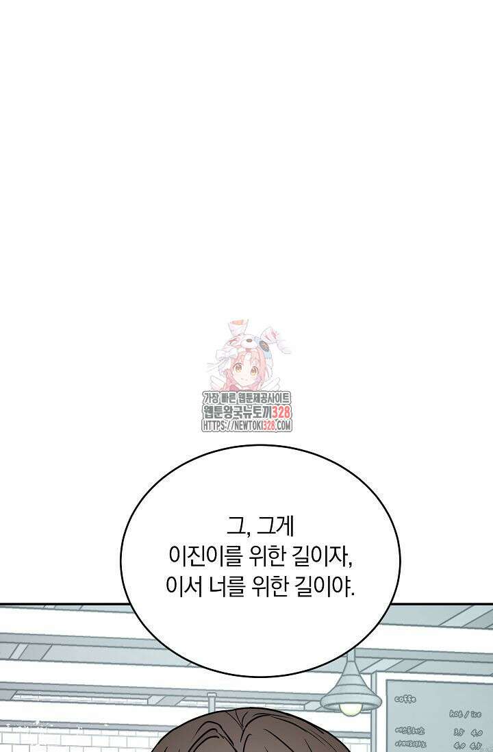재혼 부부 36화 1