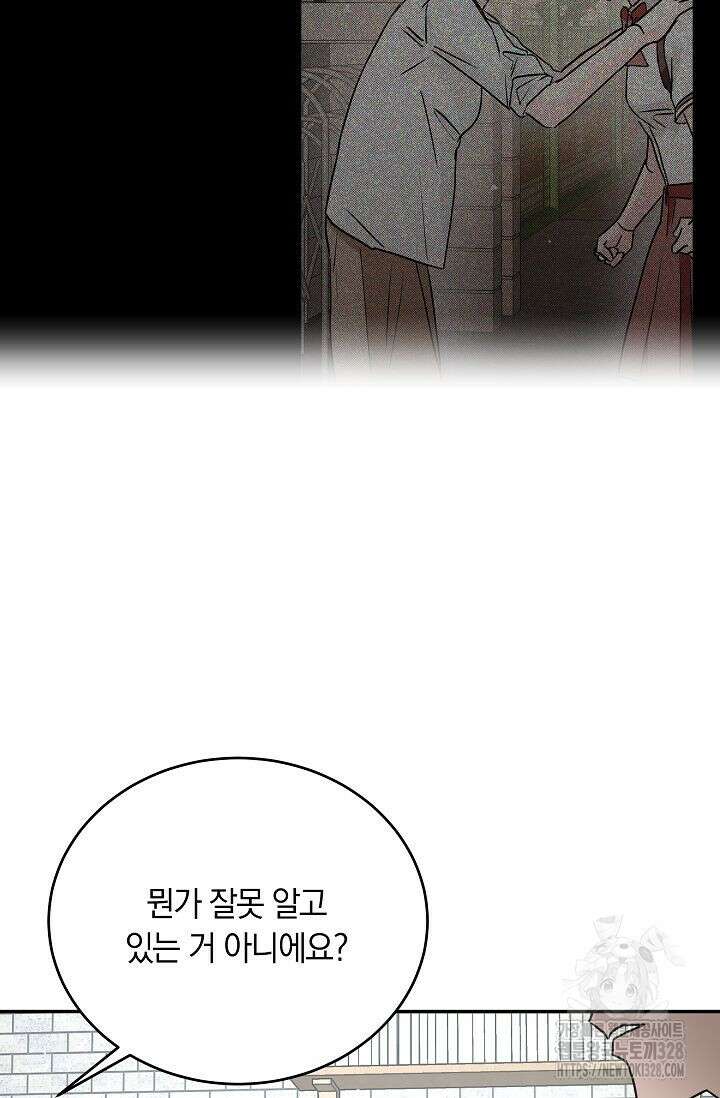 재혼 부부 36화 4