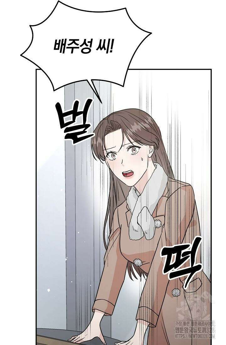재혼 부부 36화 9