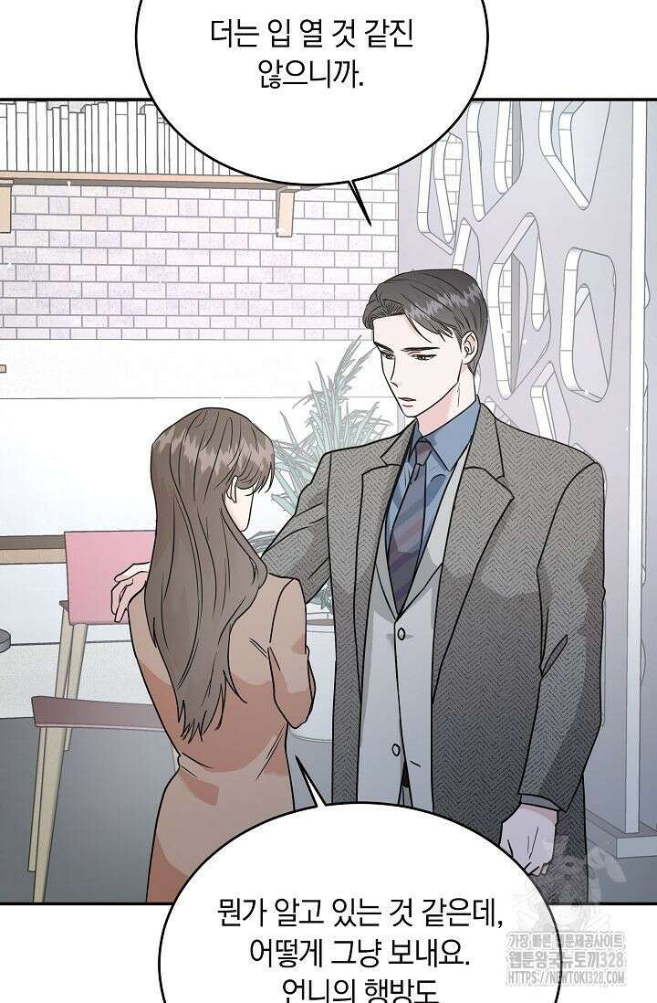 재혼 부부 36화 12