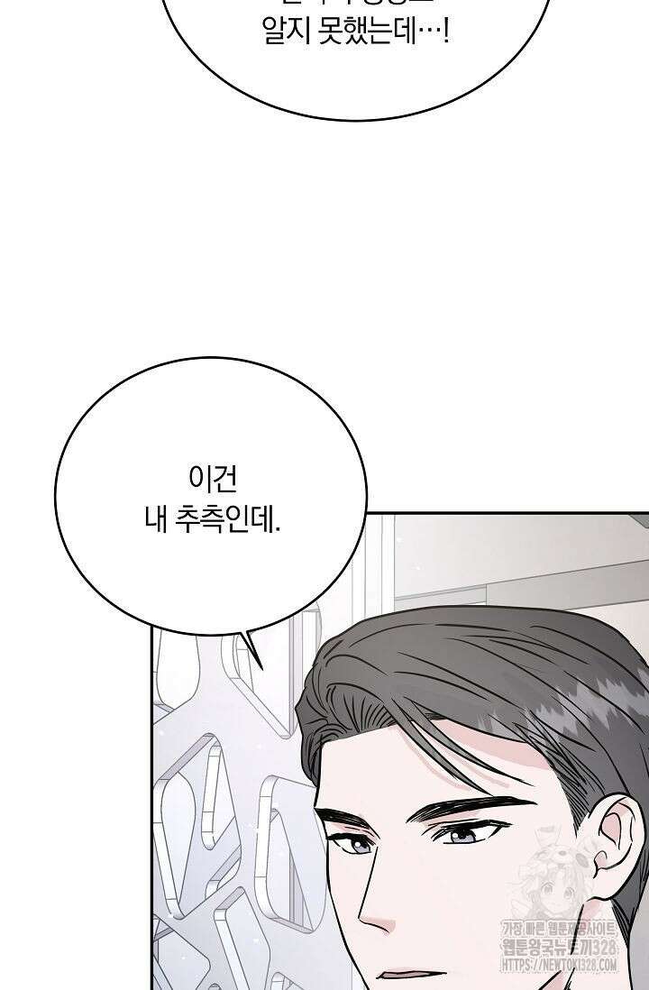 재혼 부부 36화 13