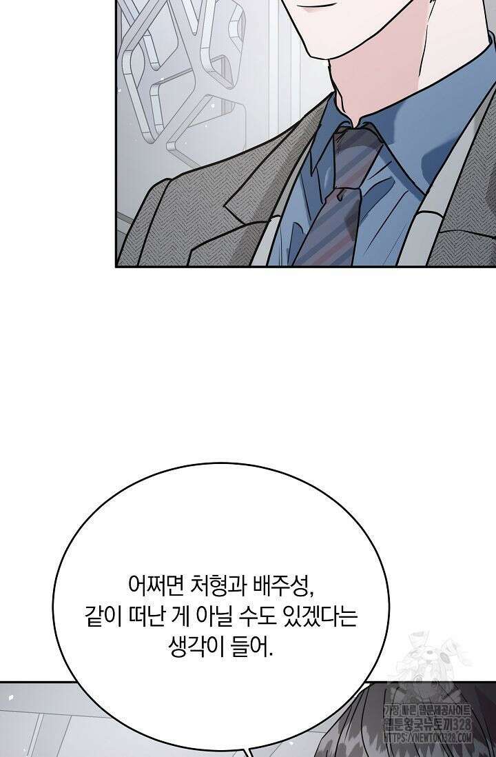 재혼 부부 36화 14