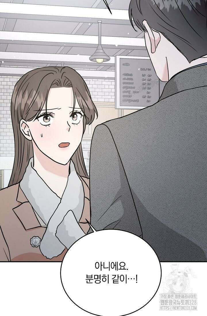 재혼 부부 36화 15
