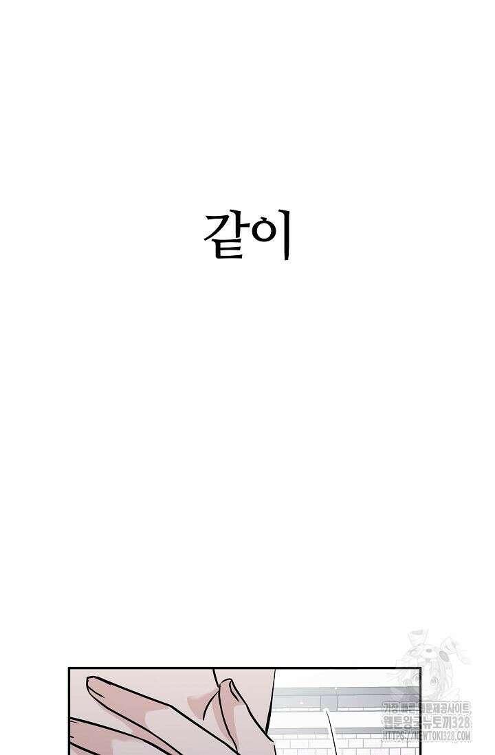 재혼 부부 36화 17
