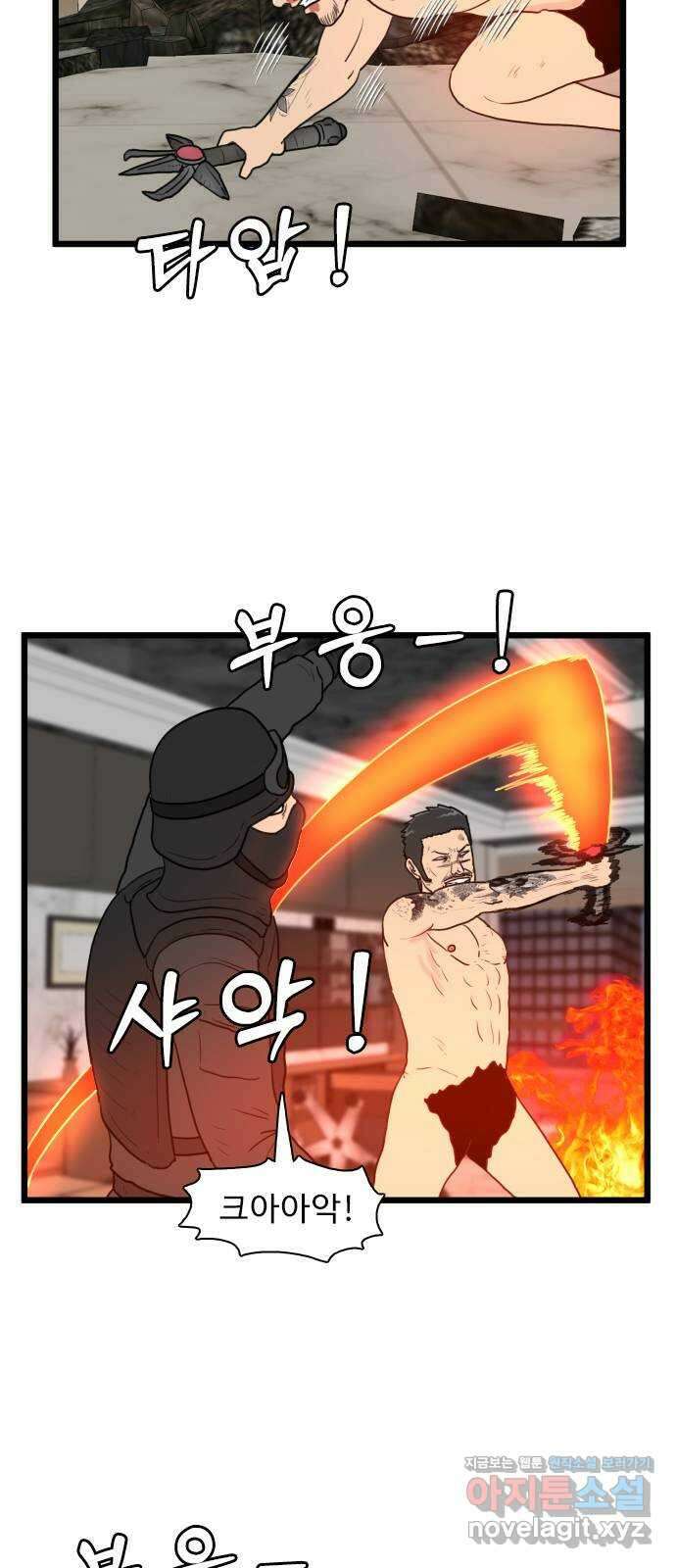 경자 전성시대 135화 3