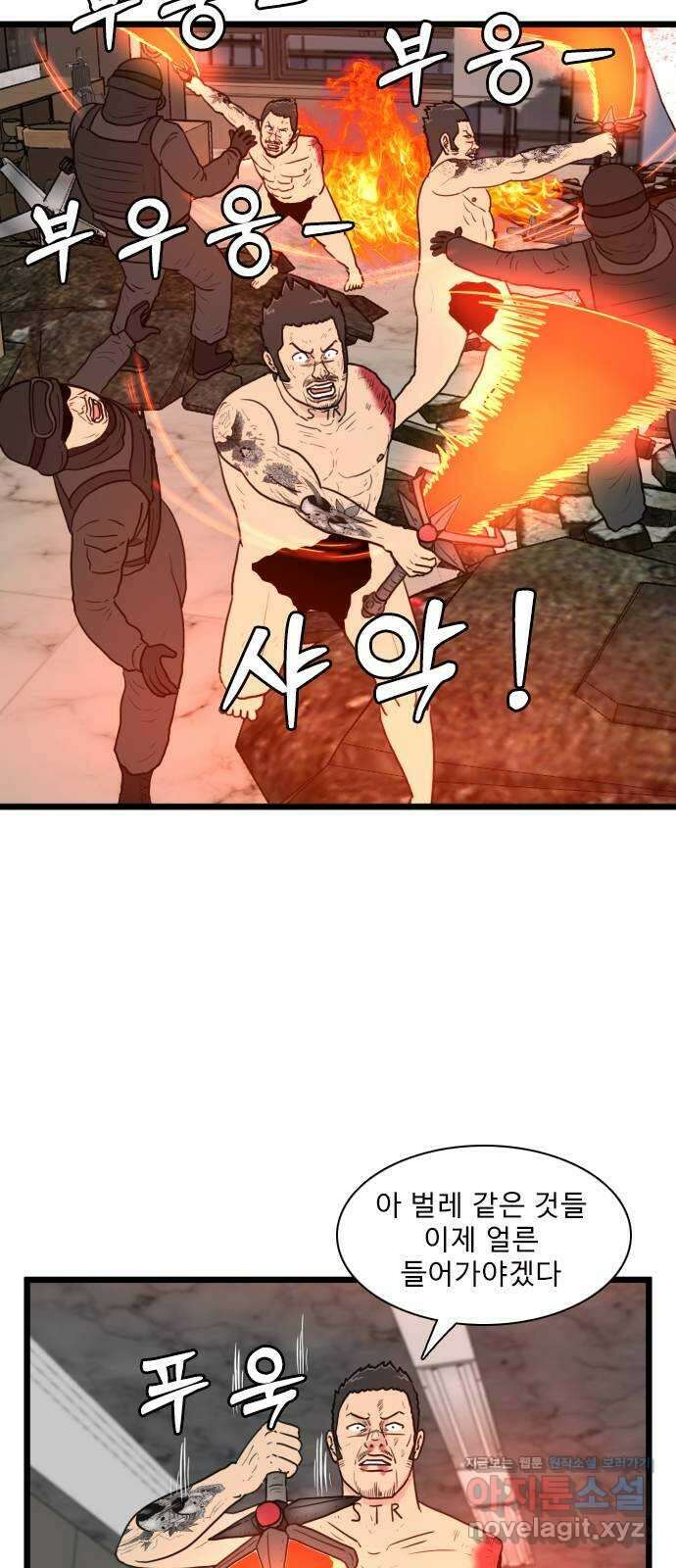 경자 전성시대 135화 4
