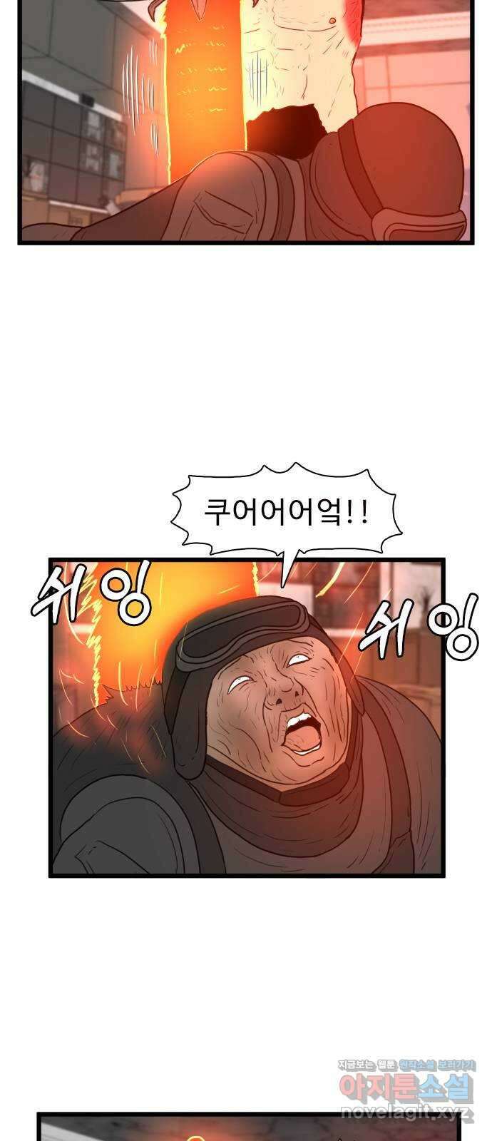 경자 전성시대 135화 5