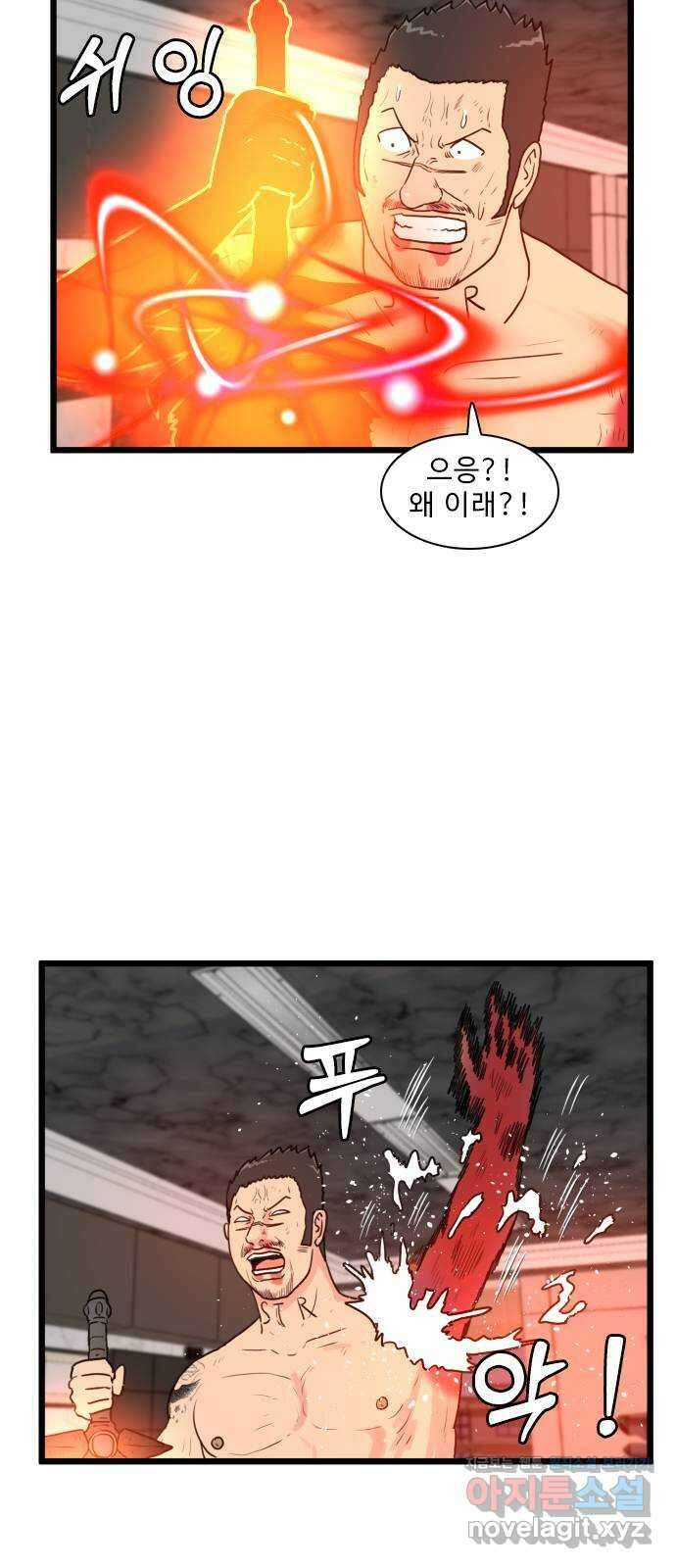 경자 전성시대 135화 6