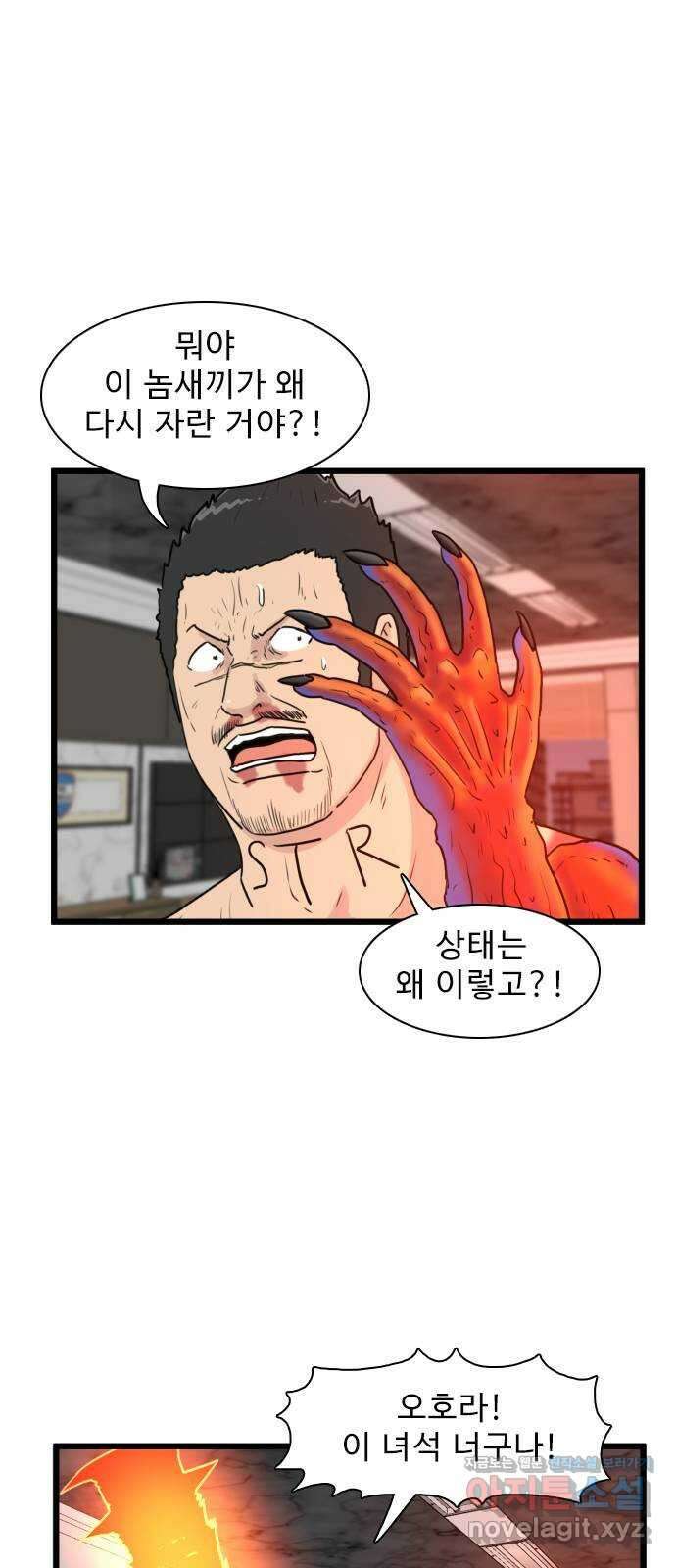 경자 전성시대 135화 7