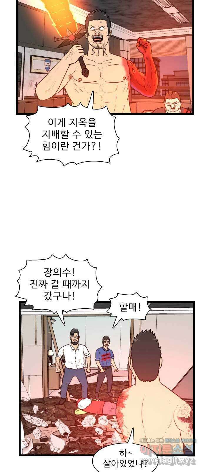 경자 전성시대 135화 8