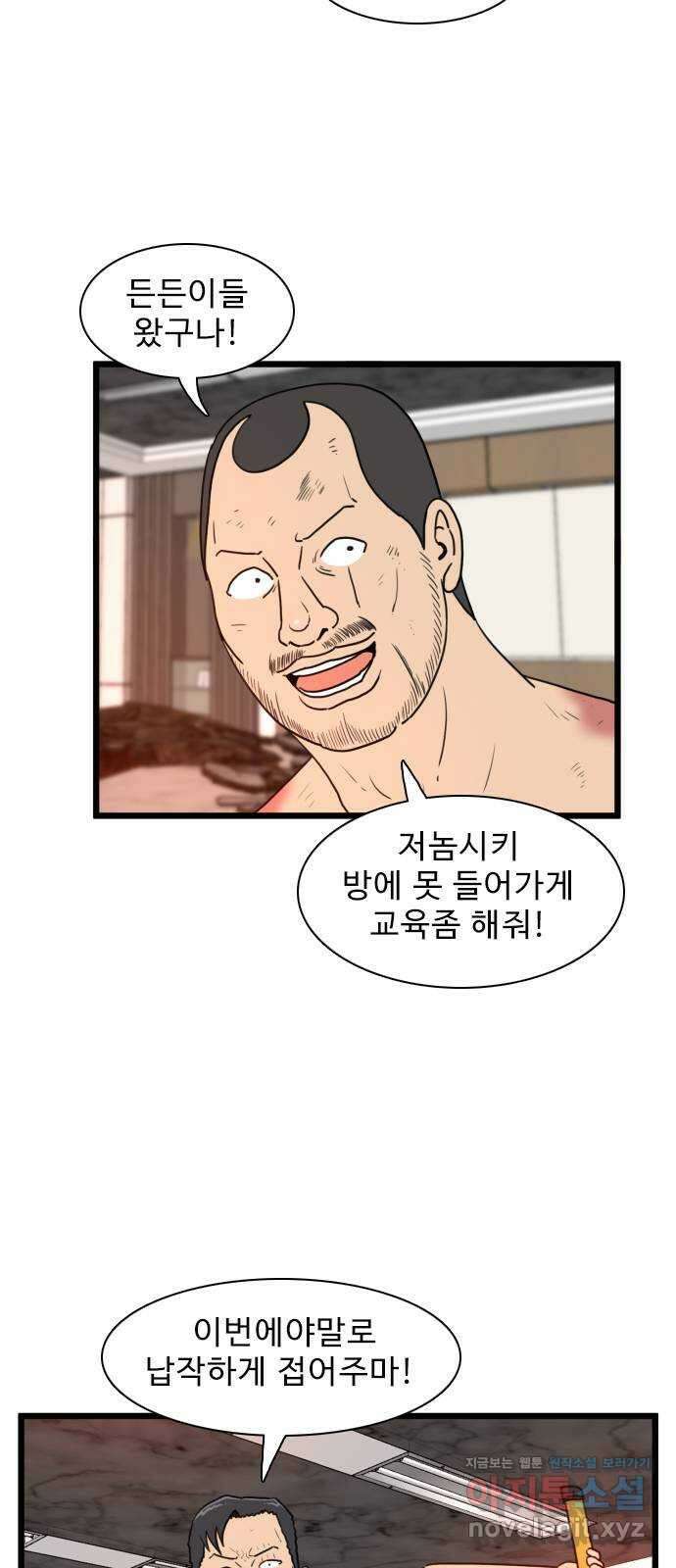 경자 전성시대 135화 9