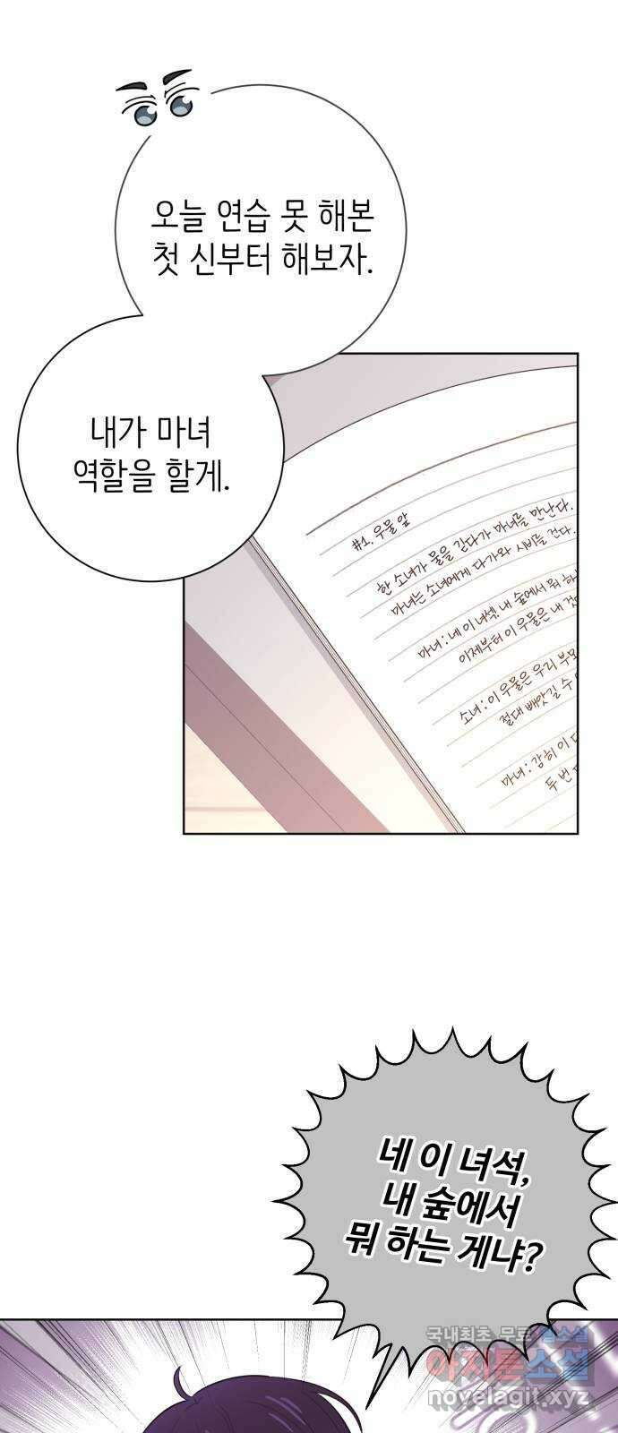 손 잡은 사이 30화 1