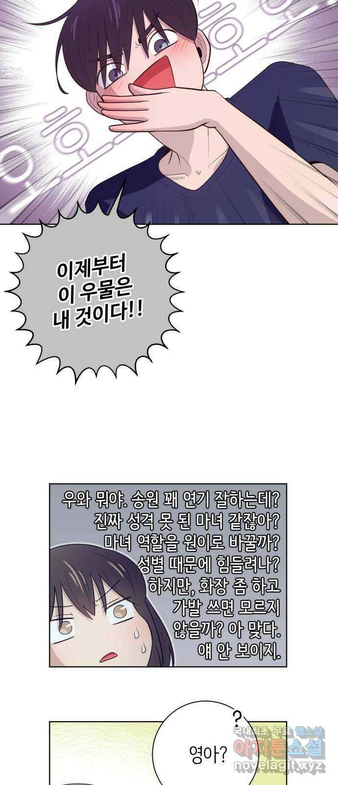 손 잡은 사이 30화 2