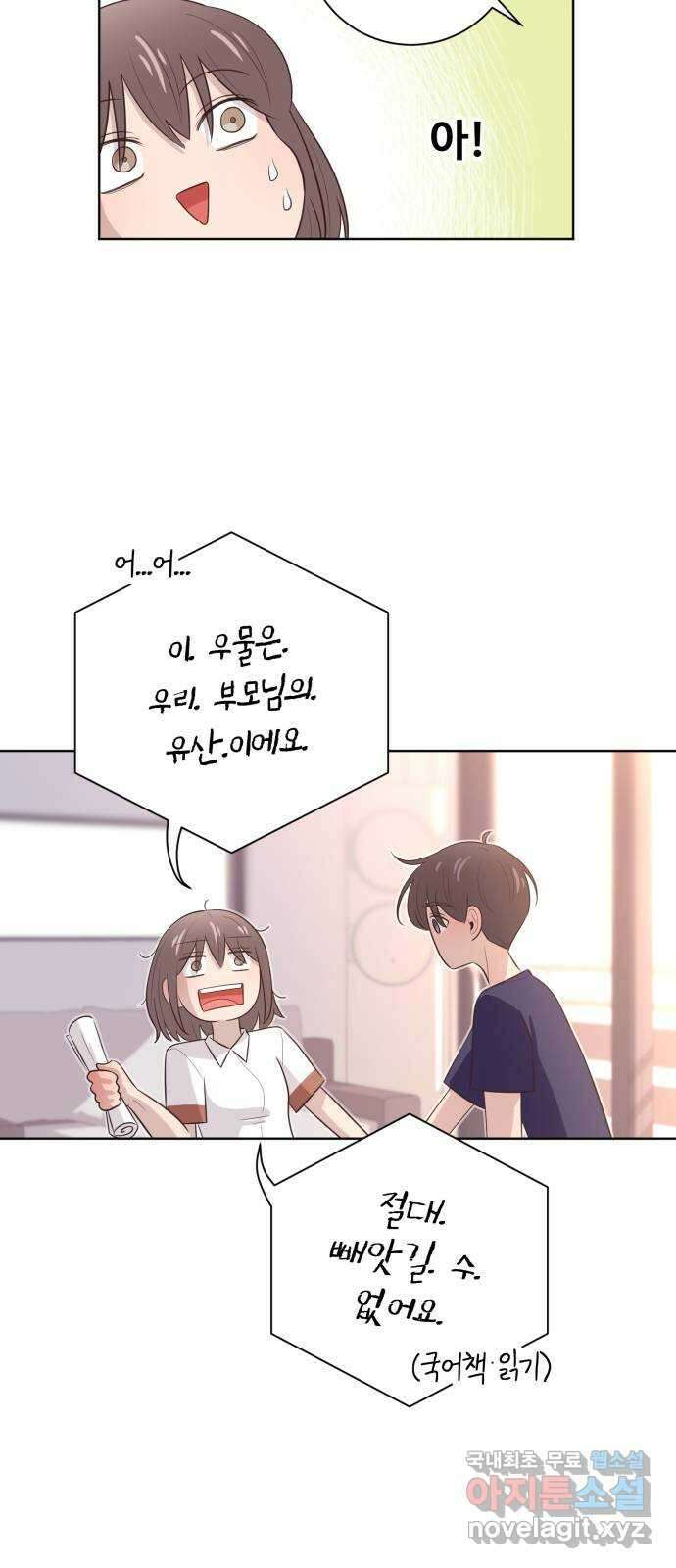 손 잡은 사이 30화 3