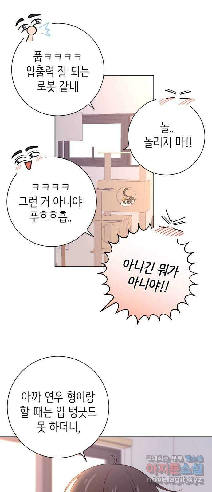 손 잡은 사이 30화 4