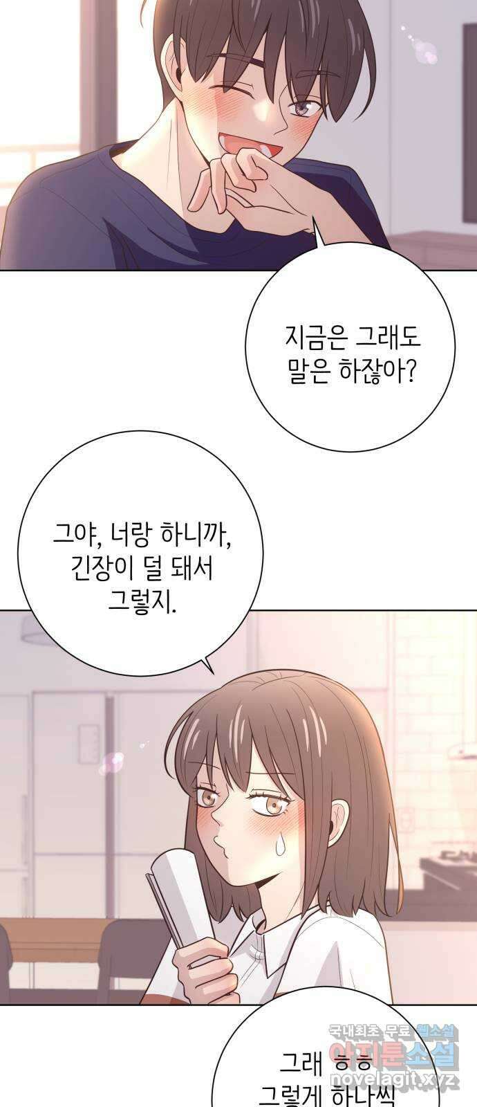 손 잡은 사이 30화 5