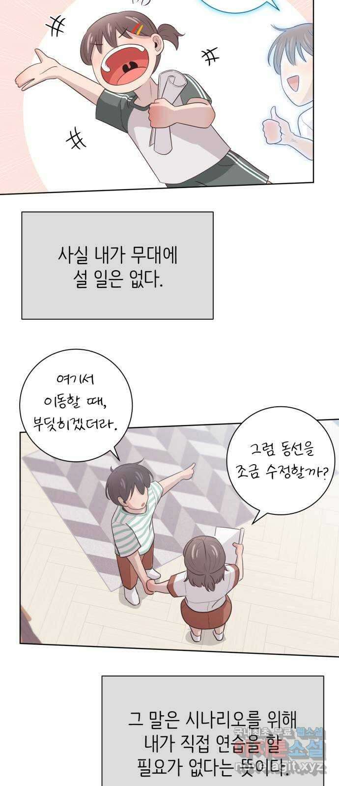 손 잡은 사이 30화 7