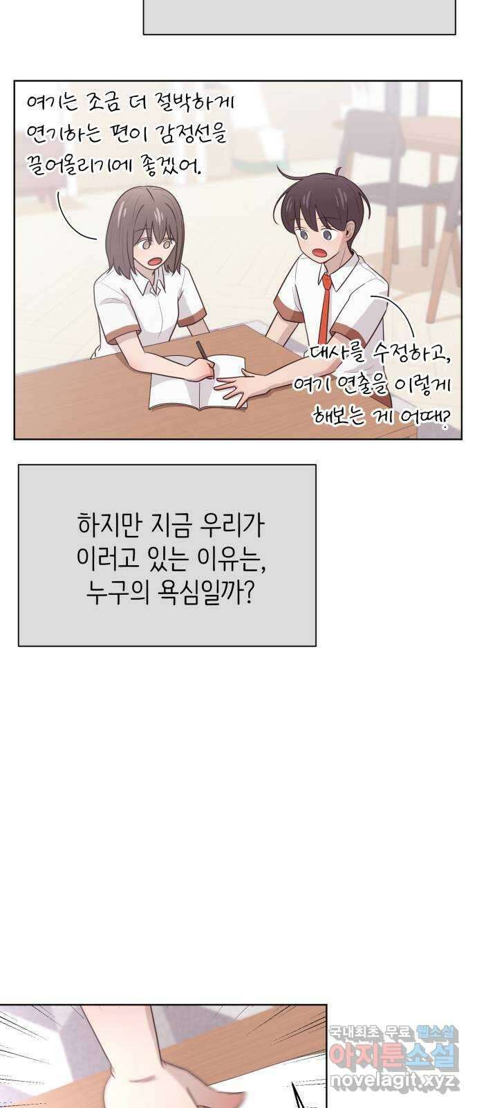 손 잡은 사이 30화 8