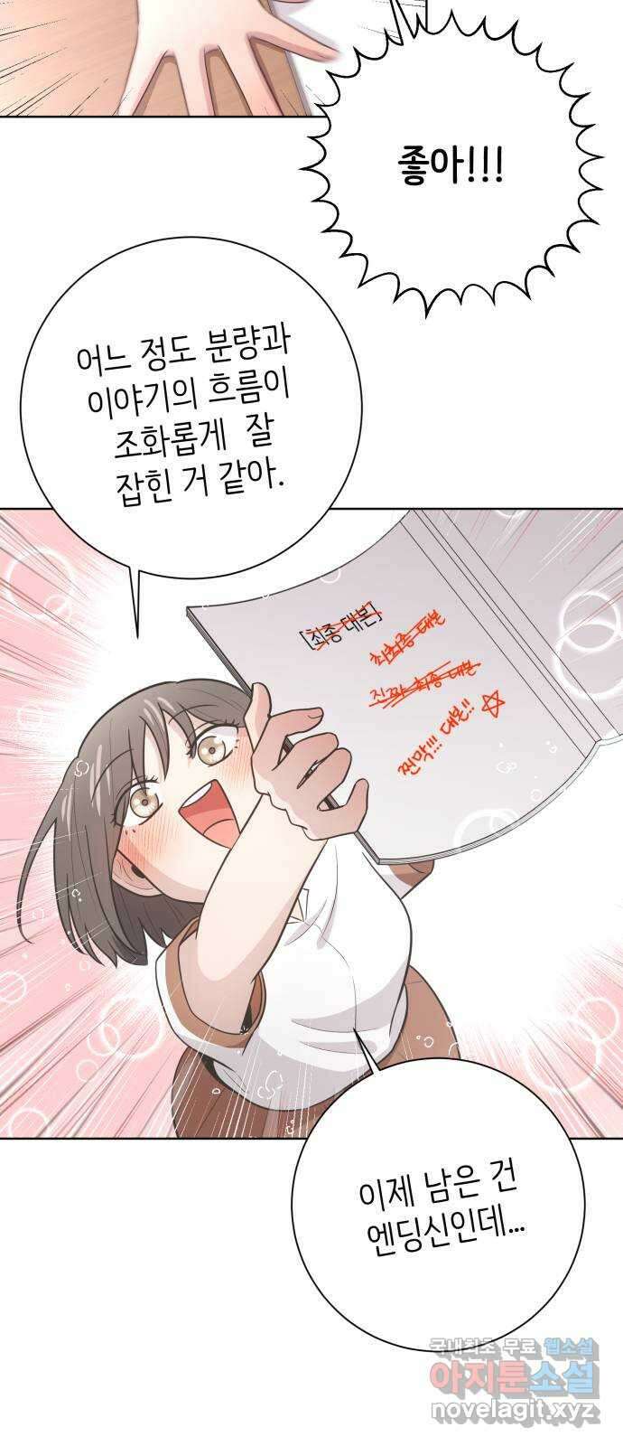 손 잡은 사이 30화 9