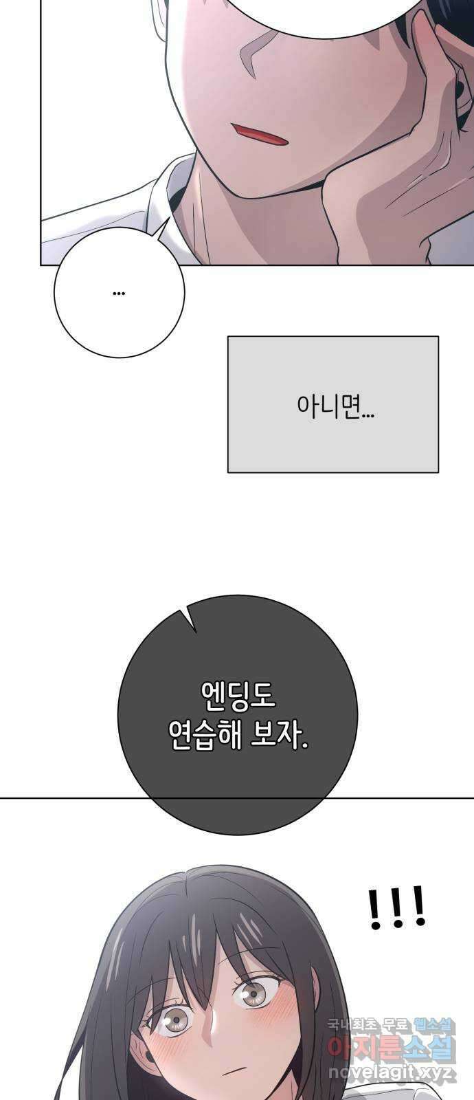 손 잡은 사이 30화 12