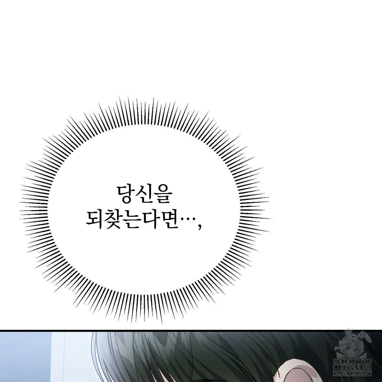정부는 도망친다 73화 4