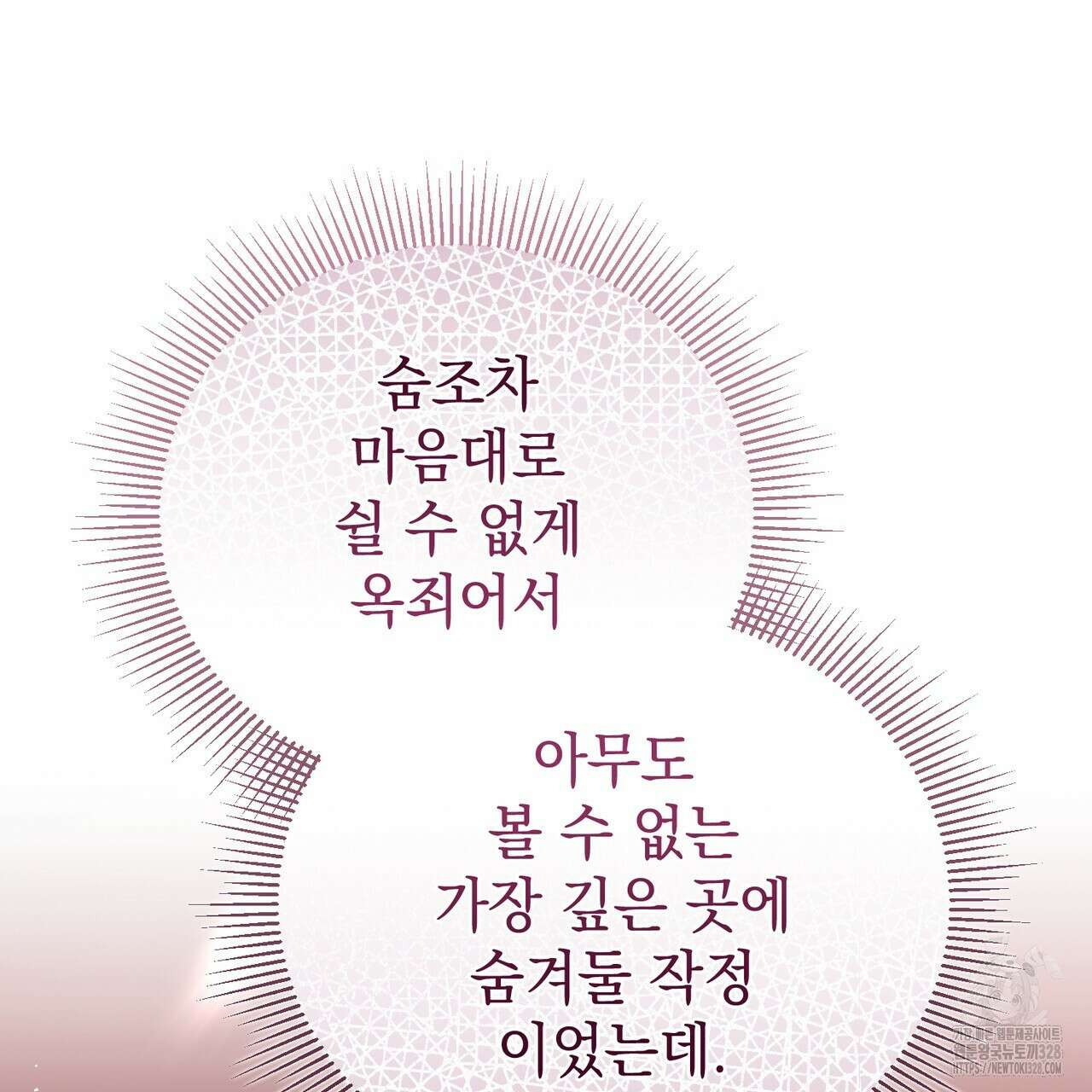 정부는 도망친다 73화 6