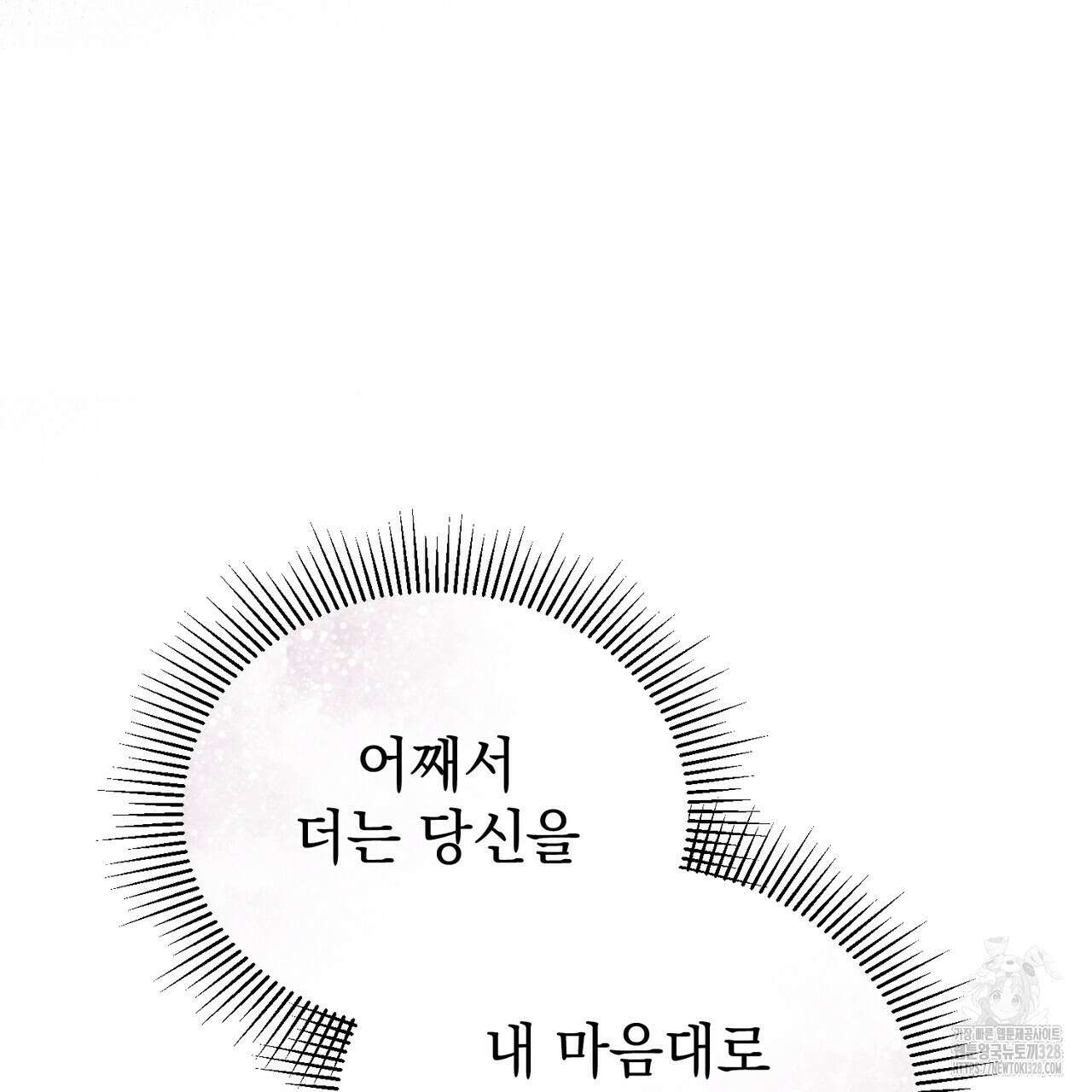 정부는 도망친다 73화 9