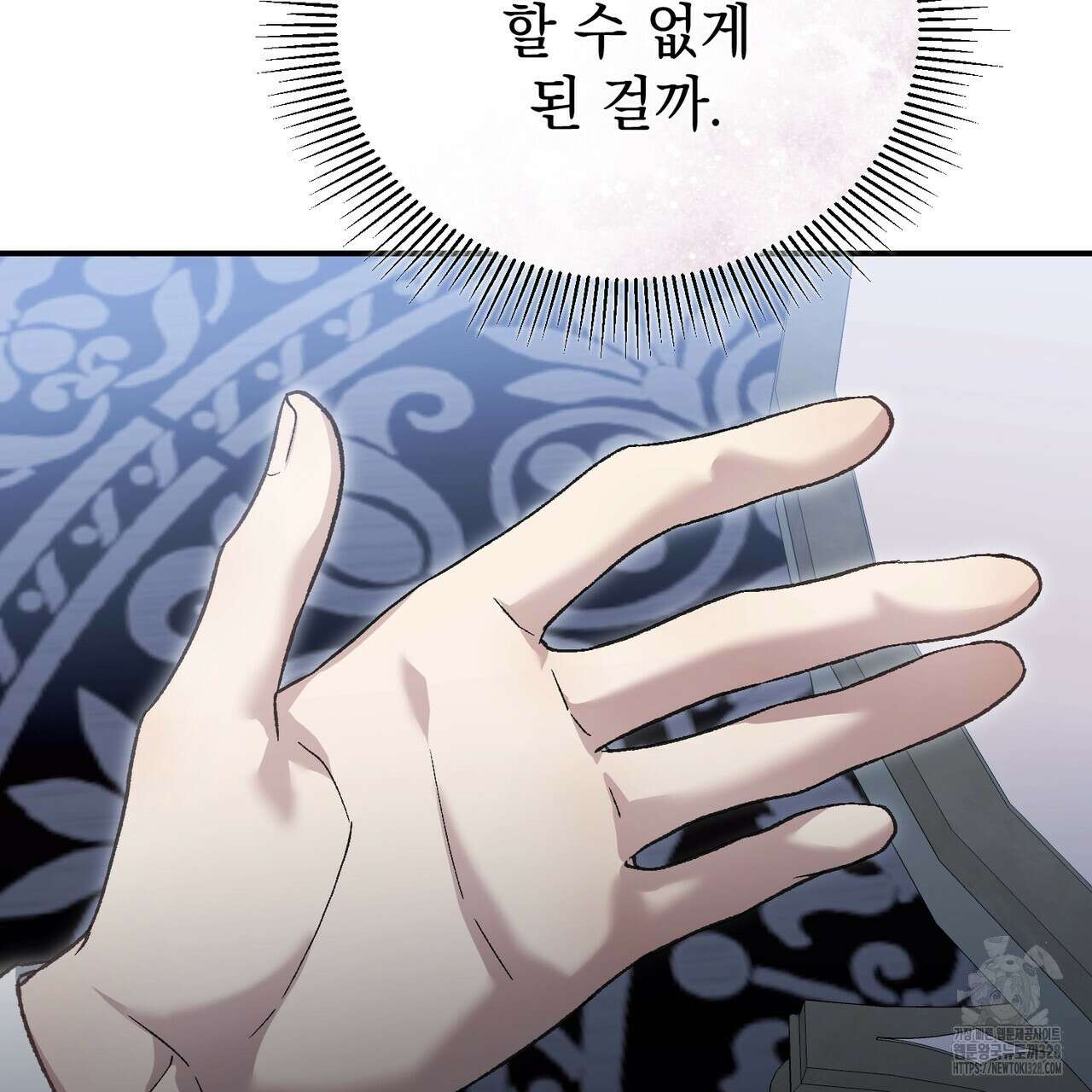 정부는 도망친다 73화 10