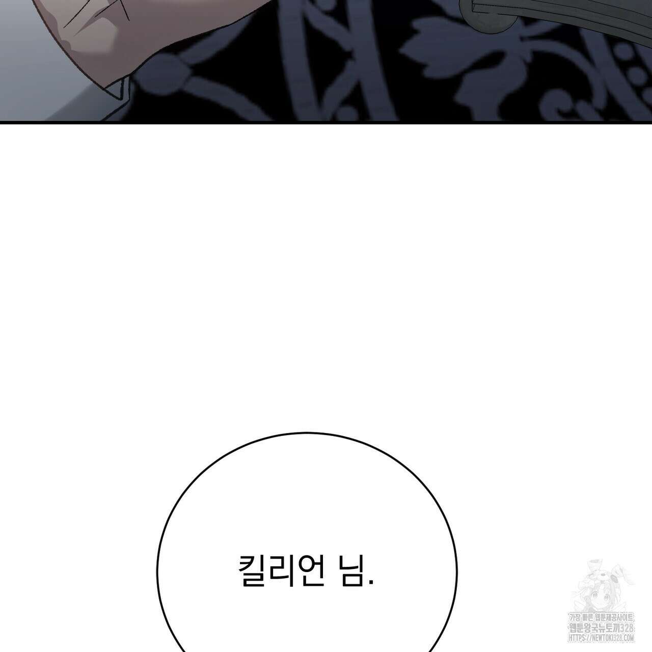 정부는 도망친다 73화 11