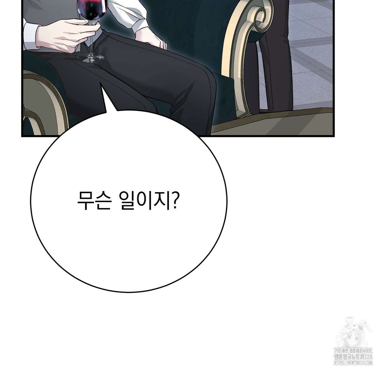 정부는 도망친다 73화 13