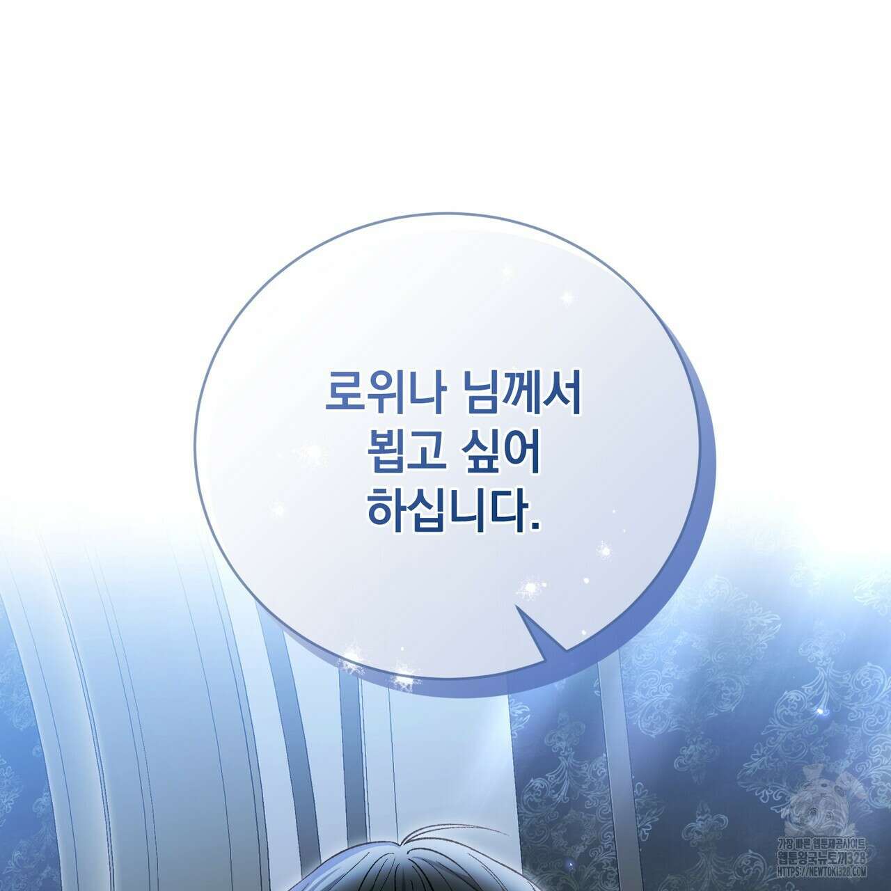 정부는 도망친다 73화 14