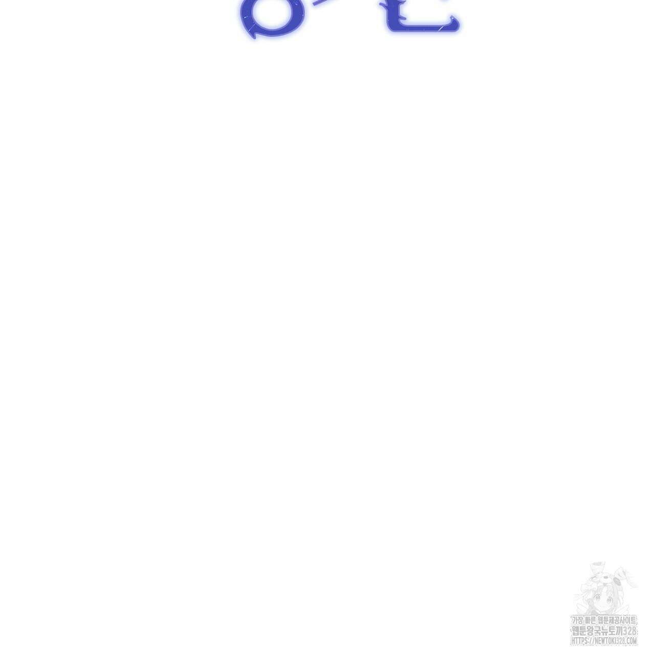 정부는 도망친다 73화 18