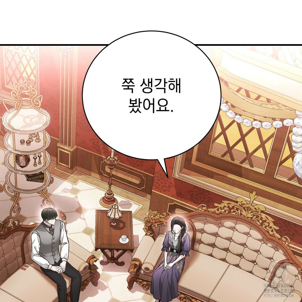 정부는 도망친다 73화 21