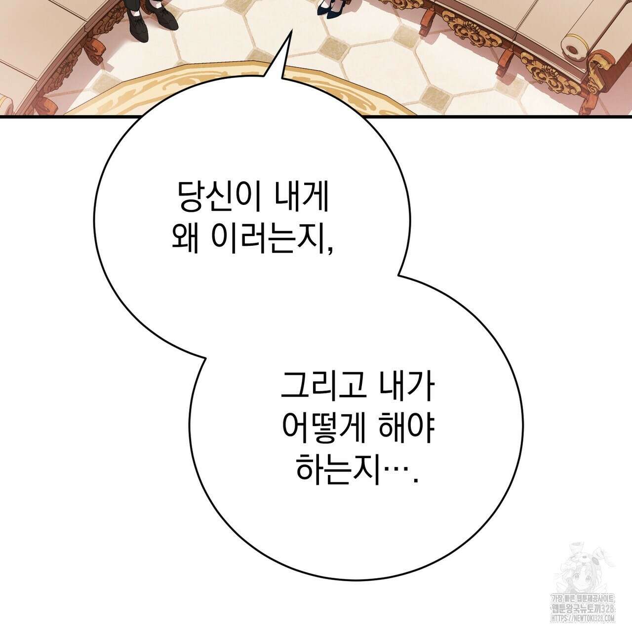 정부는 도망친다 73화 22