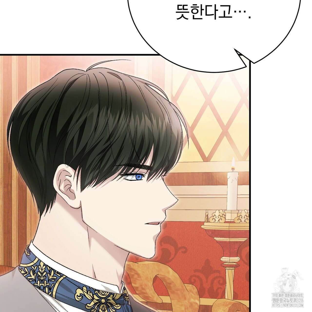 정부는 도망친다 73화 24