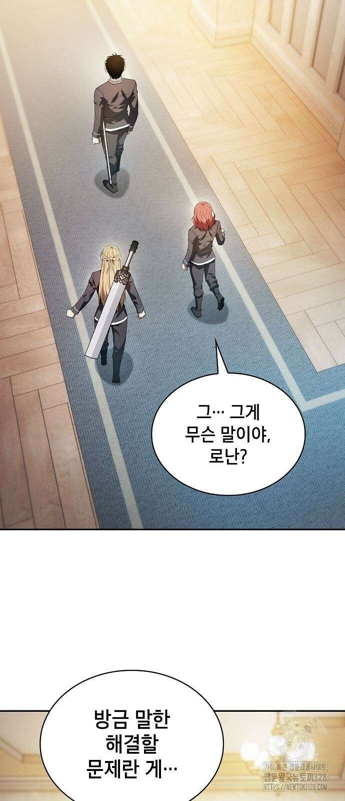 아카데미의 천재칼잡이 39화 2