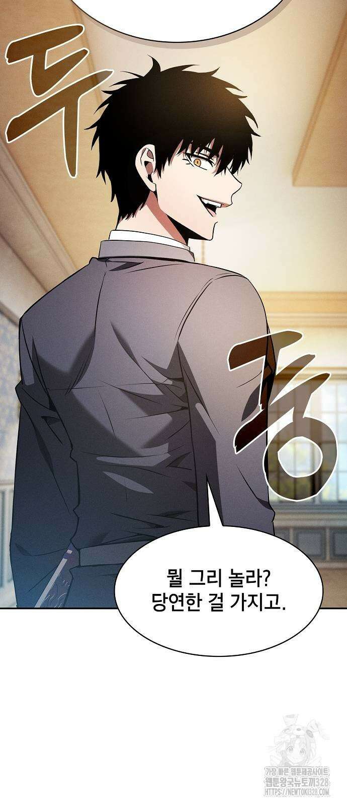 아카데미의 천재칼잡이 39화 4