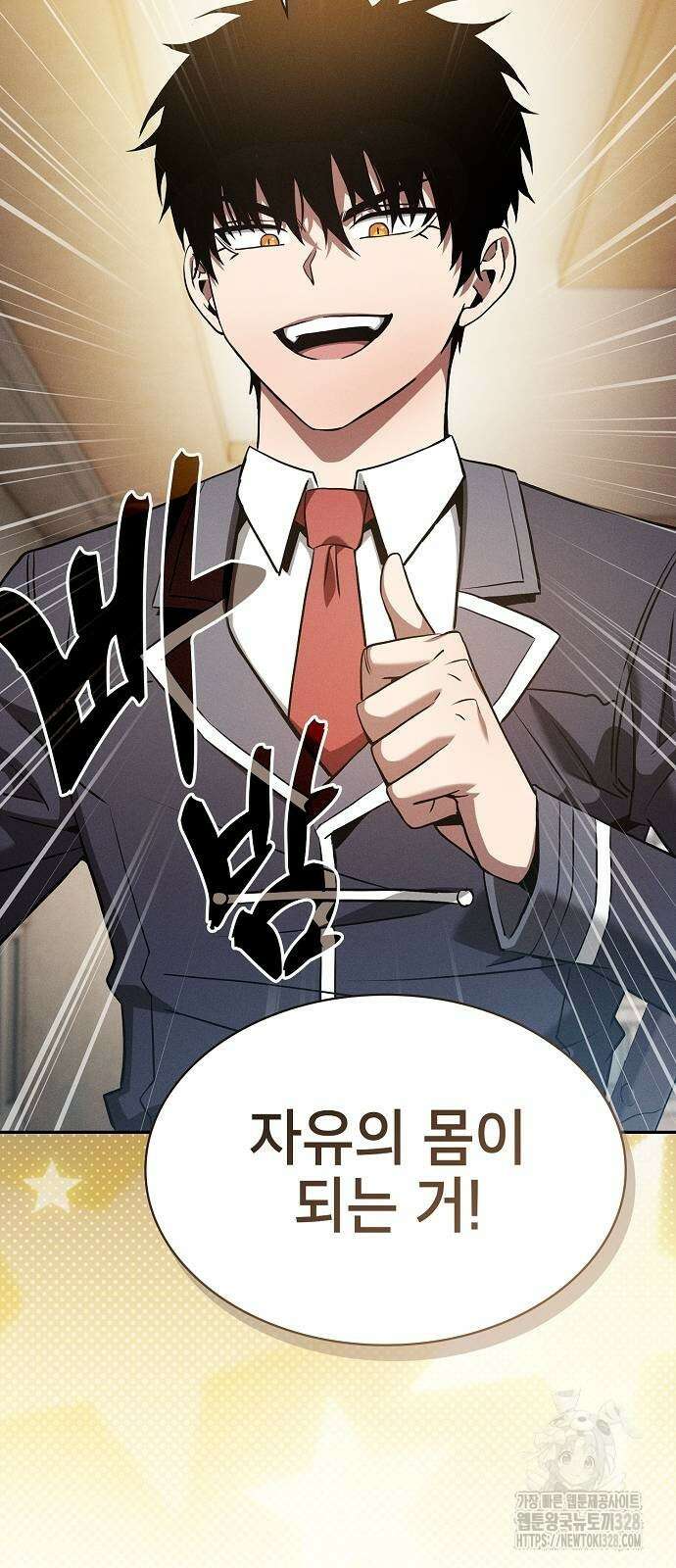 아카데미의 천재칼잡이 39화 8