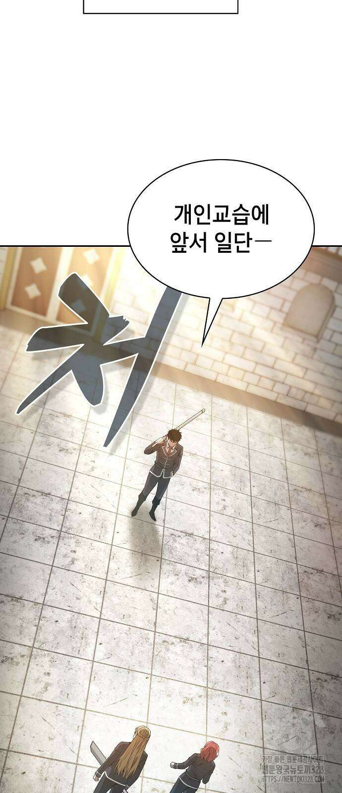 아카데미의 천재칼잡이 39화 10