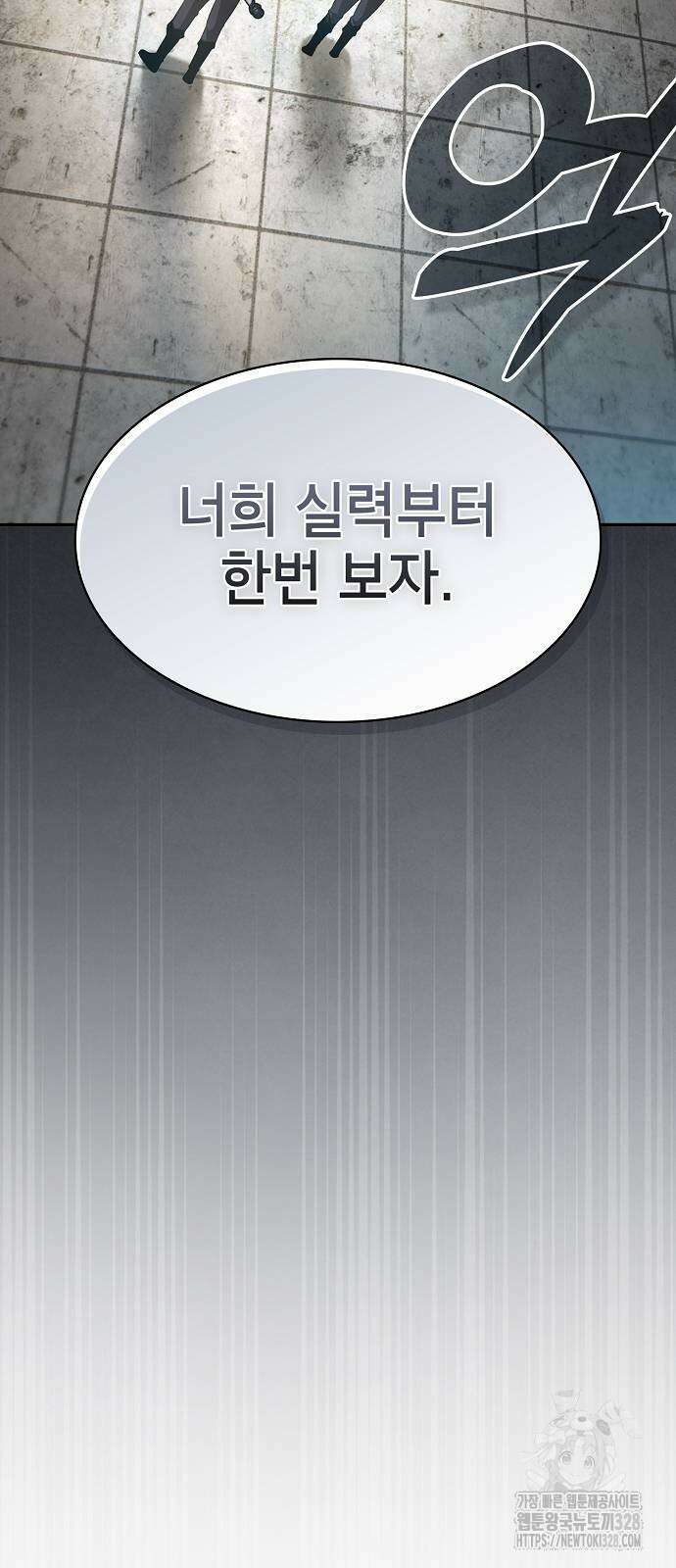 아카데미의 천재칼잡이 39화 11