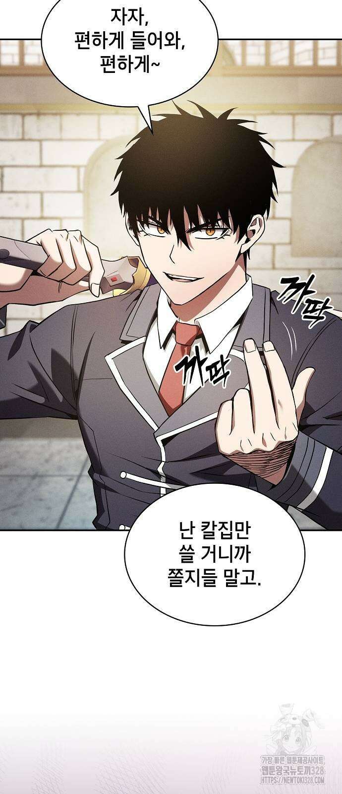 아카데미의 천재칼잡이 39화 13