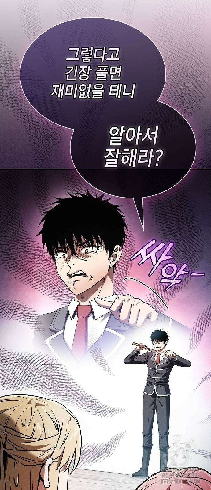 아카데미의 천재칼잡이 39화 14