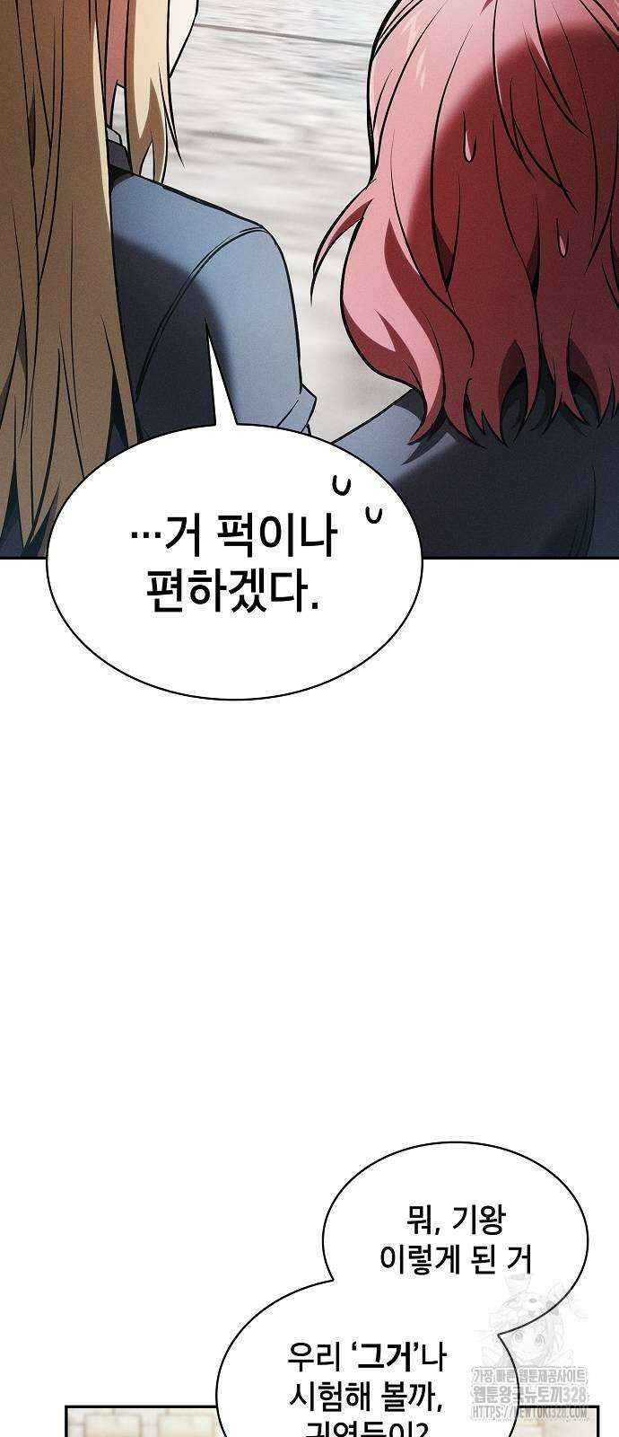 아카데미의 천재칼잡이 39화 15
