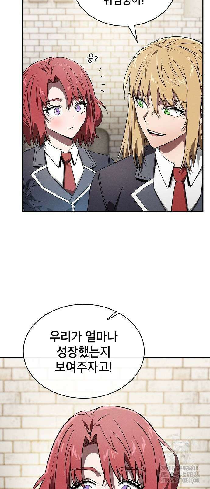아카데미의 천재칼잡이 39화 16