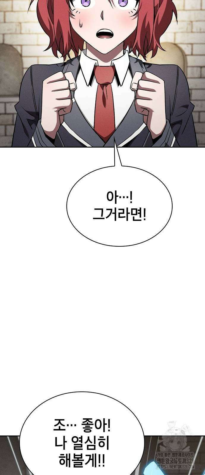 아카데미의 천재칼잡이 39화 17