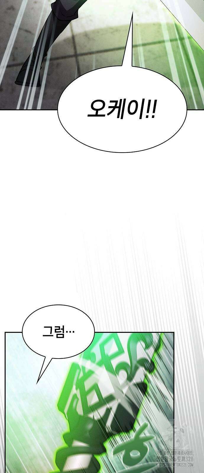 아카데미의 천재칼잡이 39화 19