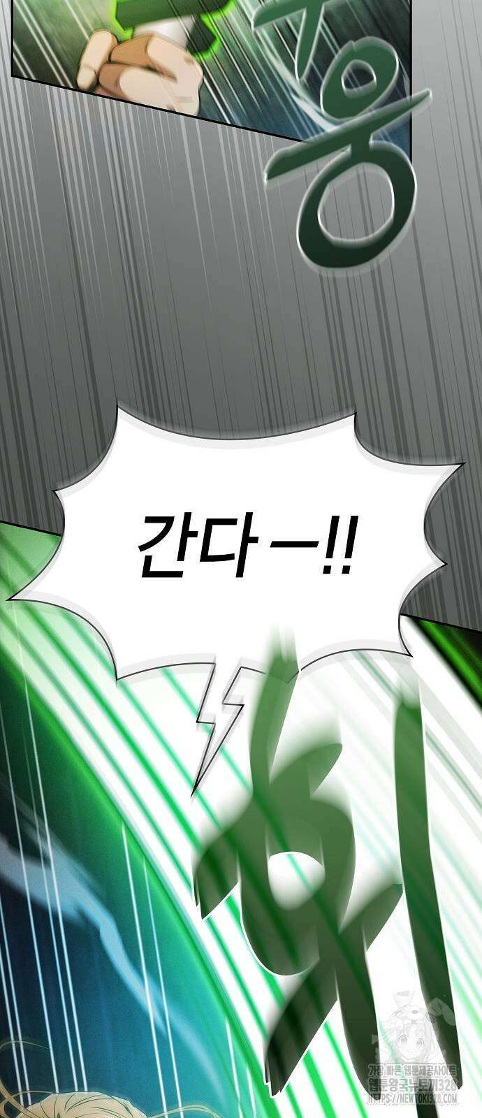 아카데미의 천재칼잡이 39화 20