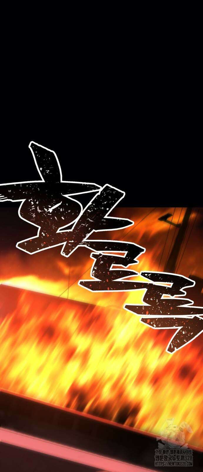 무능력자(네이버) 14화 2