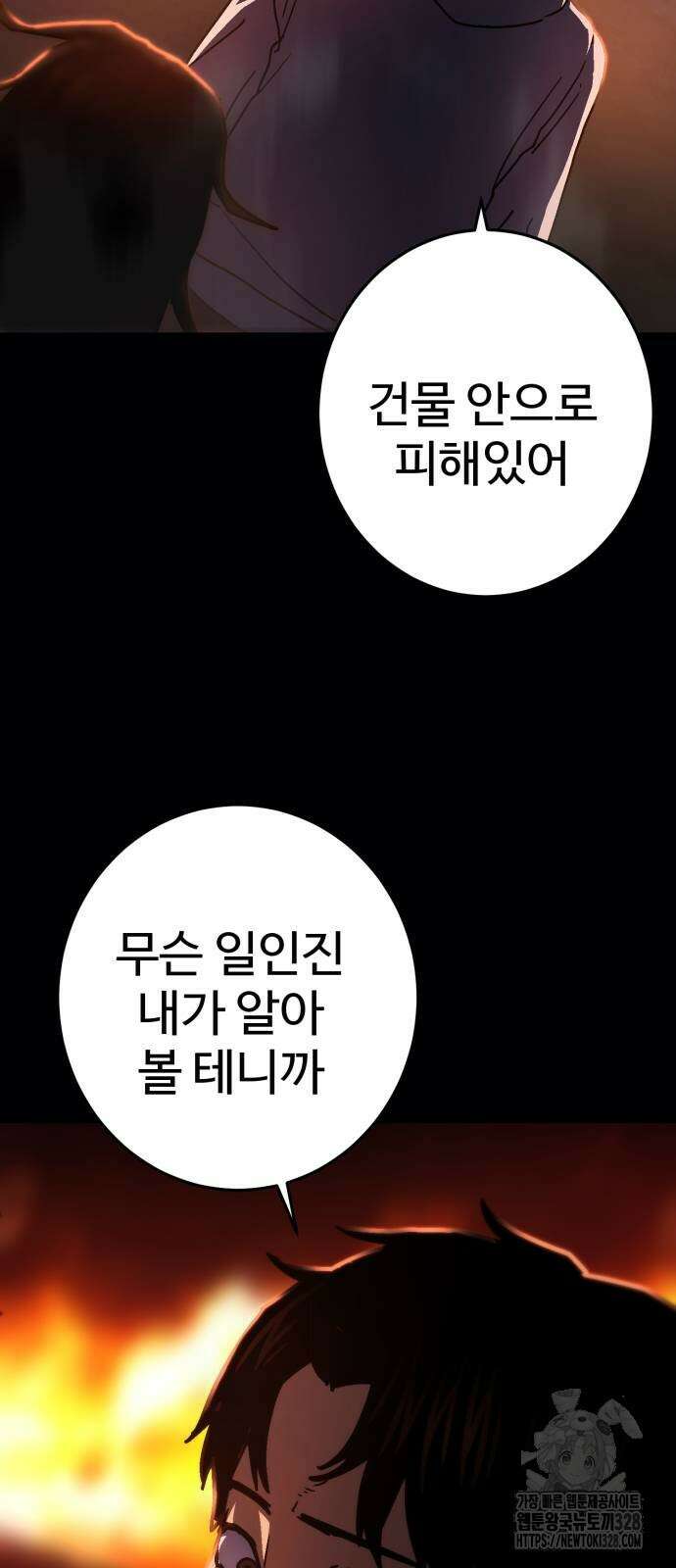 무능력자(네이버) 14화 4