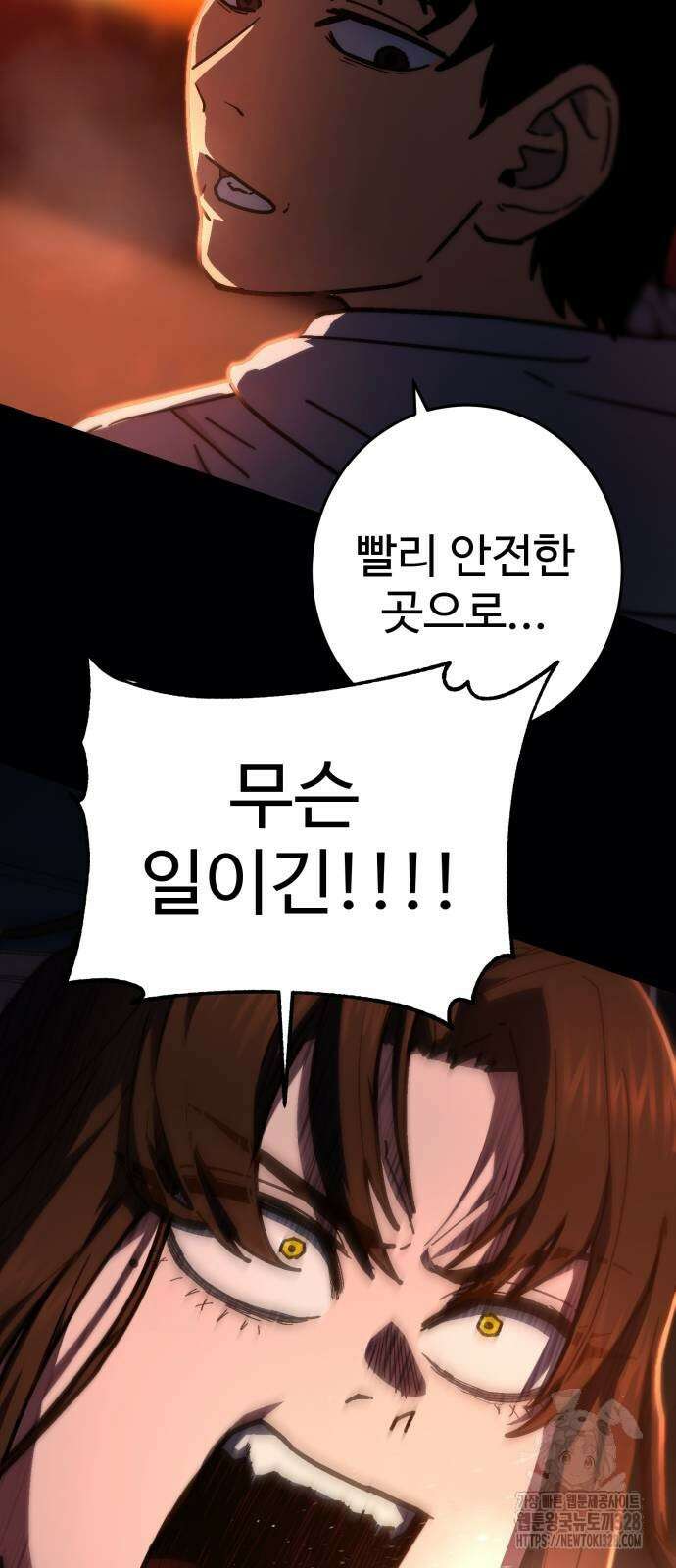 무능력자(네이버) 14화 5